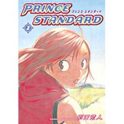 プリンススタンダード 2 [コミック]