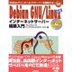 Debian GNU/Linux2.0インターネットサーバー構築入門(イントラネットシリーズ〈14〉) [単行本]