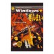 Windowsでゲームざんまい(LOCUSエンタテインメントシリーズ) [単行本]