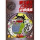 R 銀玉親方パチンコ必勝指南 [単行本]