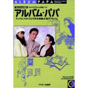 R アルバム・パパ [単行本]