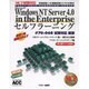 WindowsNTServer4.0 in the Ente [単行本]