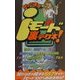 iモード裏テク本!―買って速攻 [単行本]