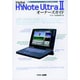 Digital HiNote Ultra 2オーナーズガイド―高性能・超薄型ノート [単行本]
