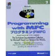 Microsoft Visual C++プログラミングMFC―Microsoft Visual C++プログラマーズリファレンス〈Vol.2〉(マイクロソフトプレスシリーズ) [単行本]