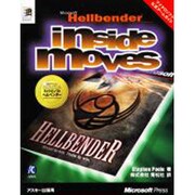 Microsoft Hellbender inside moves [単行本]