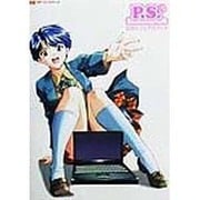 P.S.(ぴーえす)公式ビジュアルブック(PERFECT GUIDEシリーズ) [単行本]