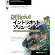 Microsoftイントラネットソリューション（MicrosoftPRESS） [単行本]