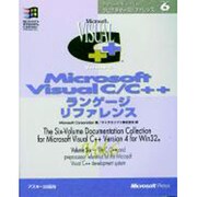 Microsoft Visual C/C++ランゲージリファレンス―Microsoft Visual C++プログラマーズリファレンス〈Vol.6〉(マイクロソフトプレスシリーズ) [単行本]