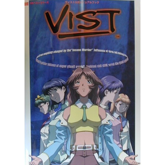 VIST公式ビジュアルブック [単行本]