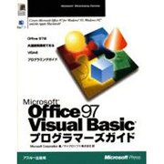 MicrosoftOffice97/VisualBasicプ－Office97の共通開発環境であるVBAのプログラミングガイド（マイクロソフトプレス・シリーズ MICROSOFT PROFESSIO） [単行本]