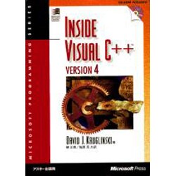 INSIDE VISUAL C++ VERSION4(MICROSOFT PROGRAMMING SERIES) [単行本]