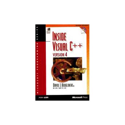 INSIDE VISUAL C++ VERSION4(MICROSOFT PROGRAMMING SERIES) [単行本]