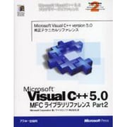 Microsoft Visual C++5.0 MFCライブラリリファレンス〈Part2〉(Microsoft Visual C++5.0プログラマーズリファレンス〈Volume2〉) [単行本]