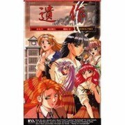 遺作〈第参幕〉苛虐の火炎(ケイエスエスノベルズ) [新書]