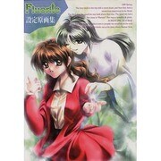 フロ-ライト設定原画集 [新書]