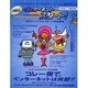 インターネットスタート－ウィンドウズ95/98ユーザーのためのインターネット徹底攻略大全（MYCOMムック） [ムックその他]