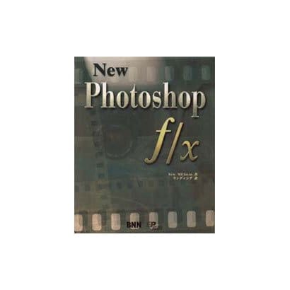 New Photoshop f/x [単行本]