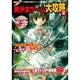美少女ゲーム大攻略 2（I/O別冊） [ムックその他]