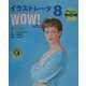 イラストレータ8 WOW!ブック日本語版 [単行本]