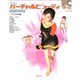 バーチャルビューティ―完全美少女の作り方〈Collection-3〉クリスタル編 [単行本]