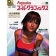アゴストスーパーグラフィックス〈4号〉 [ムックその他]