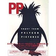 super team POLYGON PICTURES―The 15th Anniversary of POLYGON PICTURES [単行本]
