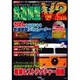鉄道模型シミュレーターテクニカルガイド－ヴァーチャル鉄道模型のレイアウトをマスターしよう（I/O別冊） [ムックその他]