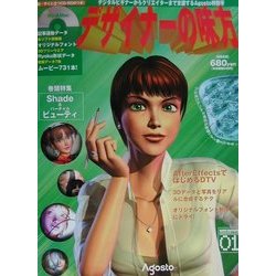デザイナーの味方〈volume01〉特集Shade&Beauty [ムックその他]