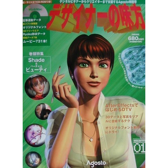 デザイナーの味方〈volume01〉特集Shade&Beauty [ムックその他]