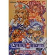 ラングリッサーミレニアムWS ザラストセンチュリー(ワンダースワン必勝法スペシャル) [単行本]