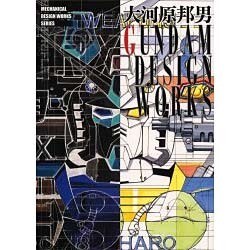GUNDAM DESIGN WORKS（A COLLECTION MECHANICAL DESIGN WORK） [新書]