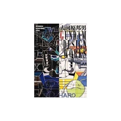 GUNDAM DESIGN WORKS（A COLLECTION MECHANICAL DESIGN WORK） [新書]