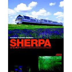 SHERPA [単行本]
