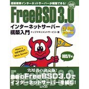 FreeBSD3.0インターネットサーバー構築入門―超最新鋭インターネットサーバーが構築できる!(イントラネットシリーズ〈10〉) [単行本]