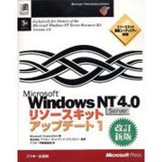 MicrosoftWindowsNT Server4.0リソ（MicrosoftPRESS MICROSOFT PROFESSION） [単行本]