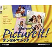 Microsoft Picture It! デジタルマジック [単行本]