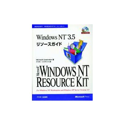 WindowsNT3.5リソースガイド（マイクロソフトプレスシリーズ MICROSOFT WINDOWS NT） [単行本]