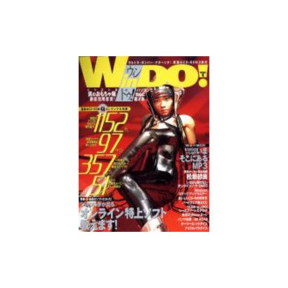 WinDO VOL.1 [ムックその他]
