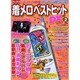 ケータイ着メロベストヒットDX VOL.2（Bamboo Mook） [ムックその他]