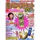 ケータイ着メロベストヒットDX VOL.1（Bamboo Mook） [ムックその他]
