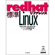 標準redhat Linuxリファレンス [単行本]