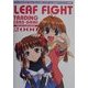 リーフファイト トレーディングカードゲーム 公式ガイドブック〈2000〉 [単行本]