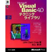 Visual Basic 4.0テクニックライブラリ [単行本]