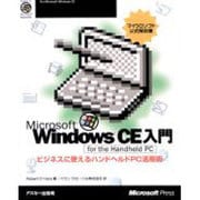MicrosoftWindowsCE入門－for theHandheldPC（MicrosoftPRESS） [単行本]