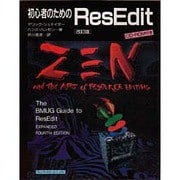 初心者のためのResEdit 改訂版 [単行本]