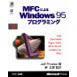 ヨドバシ.com - MFCによるWindows95プログラミング [単行本] 通販 ...