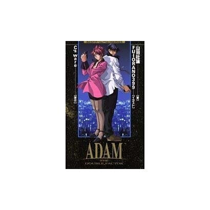 ADAM―THE DOUBLE FACTOR(BESTゲームノベルスSERIES) [新書]