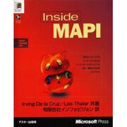 Inside MAPI [単行本]