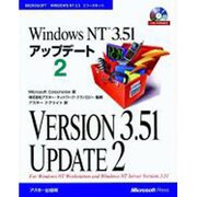 WindowsNT3.51アップデート 2（マイクロソフトプレス・シリーズ） [単行本]